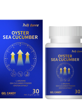 Polly Queen牡蛎海参凝胶糖果Pro锌肾精氨酸牡蛎油胶囊