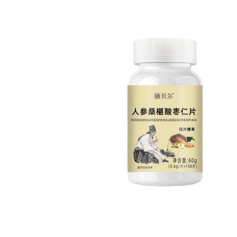 膳贝尔人参桑椹酸枣仁官方旗舰店正品,保健食品/膳食营养补充食品,其他膳食营养补充剂,淘宝优惠券,粉丝福利购,淘宝优惠卷