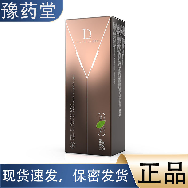 【正品】独爱黑棕外用男士喷剂15ml