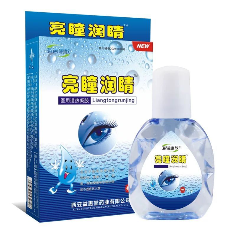 海诺康欣亮瞳润晴退热凝胶正品