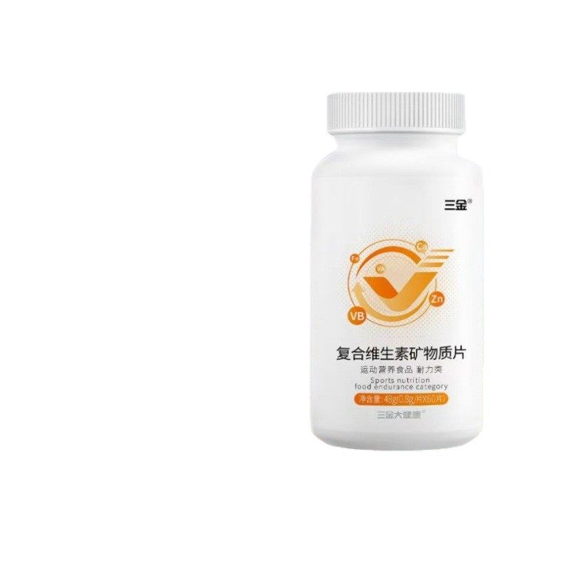三金复合维生素矿物质片正品官普通膳食营养食品【正品】,保健食品/膳食营养补充食品,其他膳食营养补充剂,淘宝优惠券,粉丝福利购,淘宝优惠卷