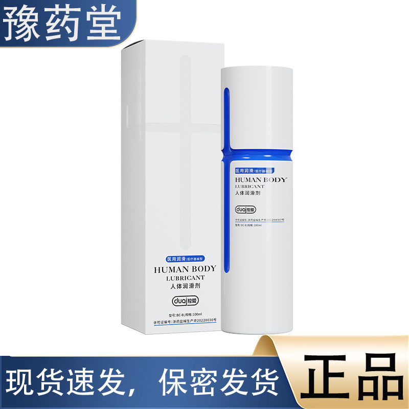 【正品】独爱人体润滑剂 100ml水溶性润滑液