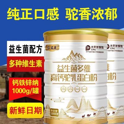 包邮】食芳溢弘瑞康益生菌多维高