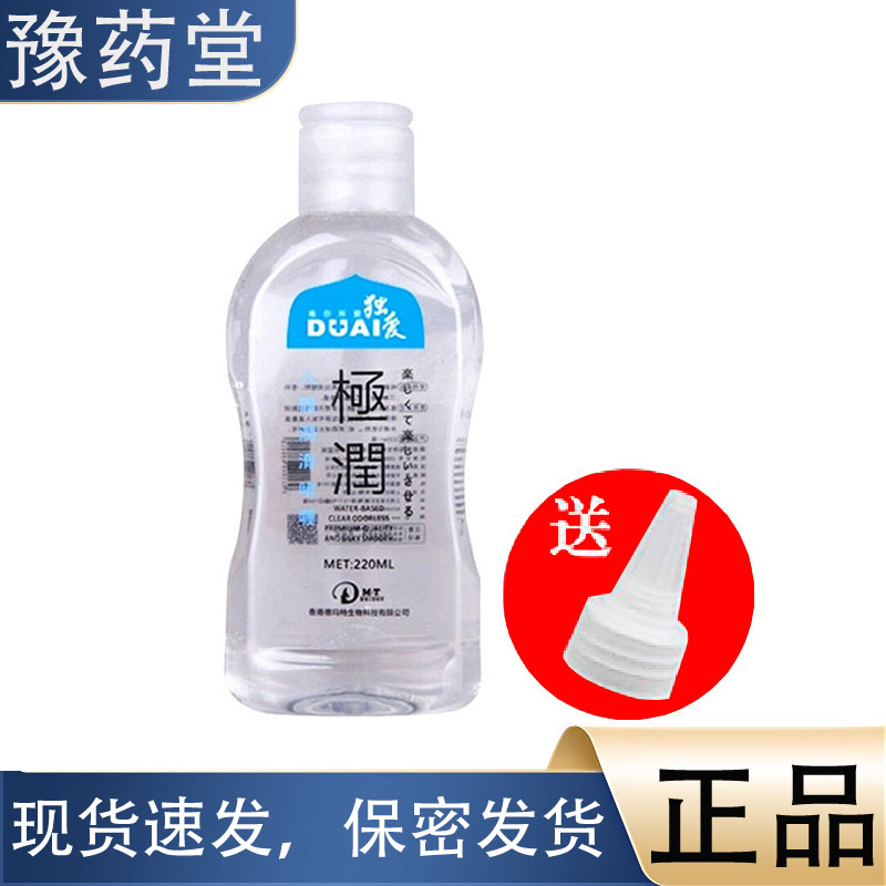 【正品】独爱 人体润滑液咖喱 220ml（带尖嘴盖）