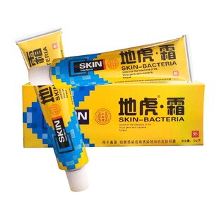 【买2送1 买3送2】仁和堂地虎霜 草本软膏仁和堂