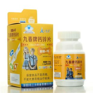 全康九春堂九春牌钙锌片1.5g*90片儿童青少年氨糖+钙加锌