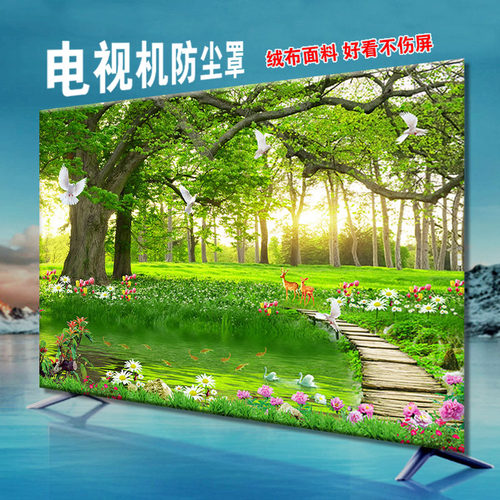 电视机挂式防尘罩55寸85寸液晶保护罩32寸盖巾电视罩壁挂电视盖布