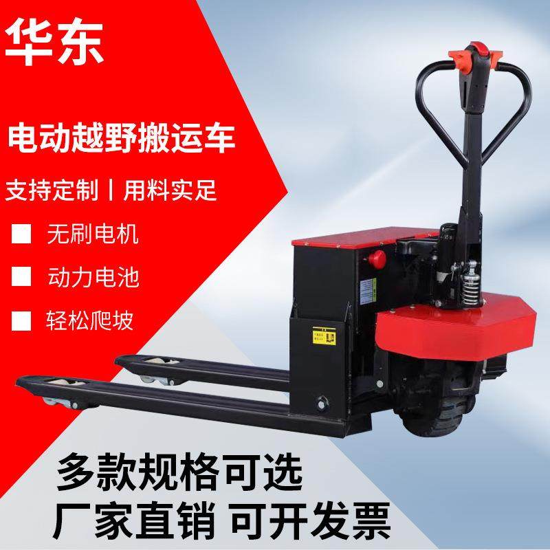 半自动电动地牛叉车2吨3吨半自动越野式搬运车工地仓库托盘现货