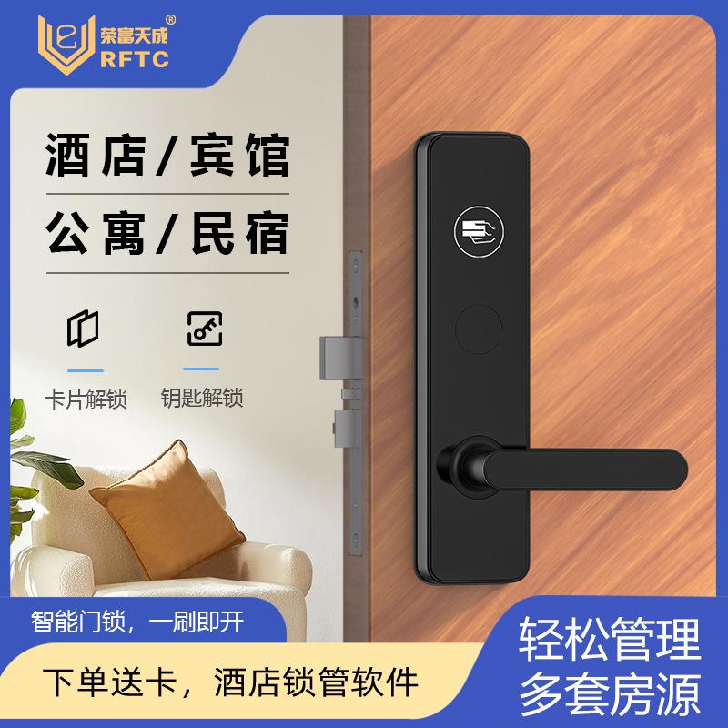 酒店门锁工厂电脑发卡锁智能电子感应锁木门磁卡锁宾馆刷卡锁