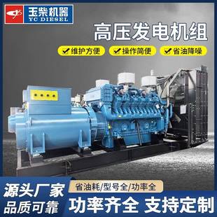 6.3KV柴油高压发电机厂家 11KV 玉柴高压发电机组13.8KV 10.5KV