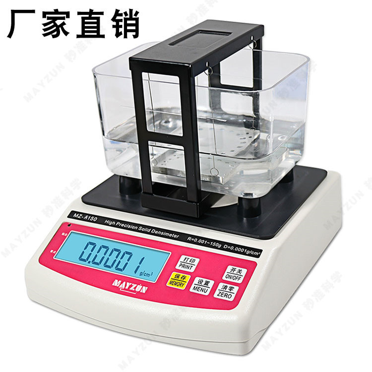 铝合金密度计铝箔密度分析仪锡箔体积密度检测仪铝合金密度测试仪