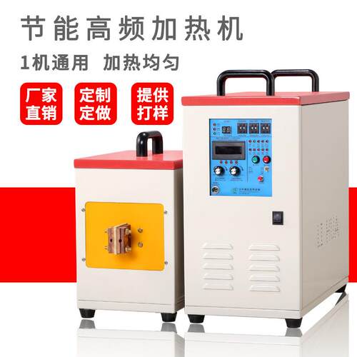 玻璃热弯高频加热机 40KW手机玻璃热成型高频感应加热机