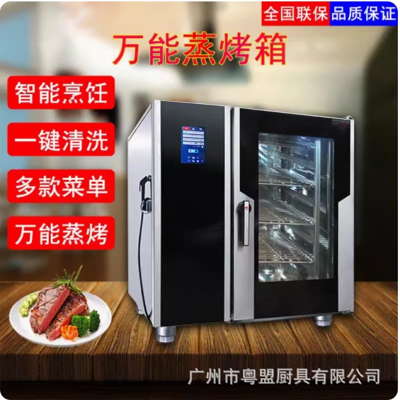 商用蒸烤箱JUSTA6层10层触摸屏热风循环万能蒸烤箱一体机