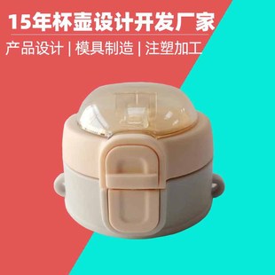 双饮儿童杯盖开模注塑厂 弹跳杯吸管杯双杯盖保温杯一盖双饮模具