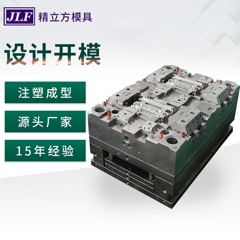 承接模具设计 制造 注塑 小家电医疗器汽车配件制造注塑成型