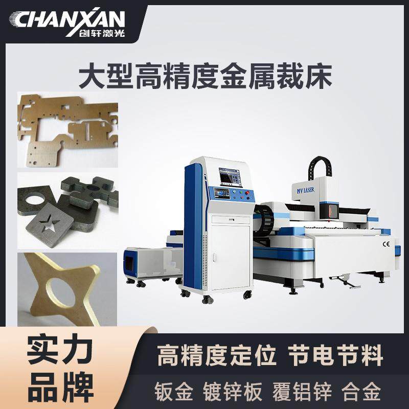 金属管件钻孔激光裁床碳钢不锈钢镀锌铝板金电解板光纤激光切割机,五金/工具,激光切割机,淘宝优惠券,粉丝福利购,淘宝优惠卷