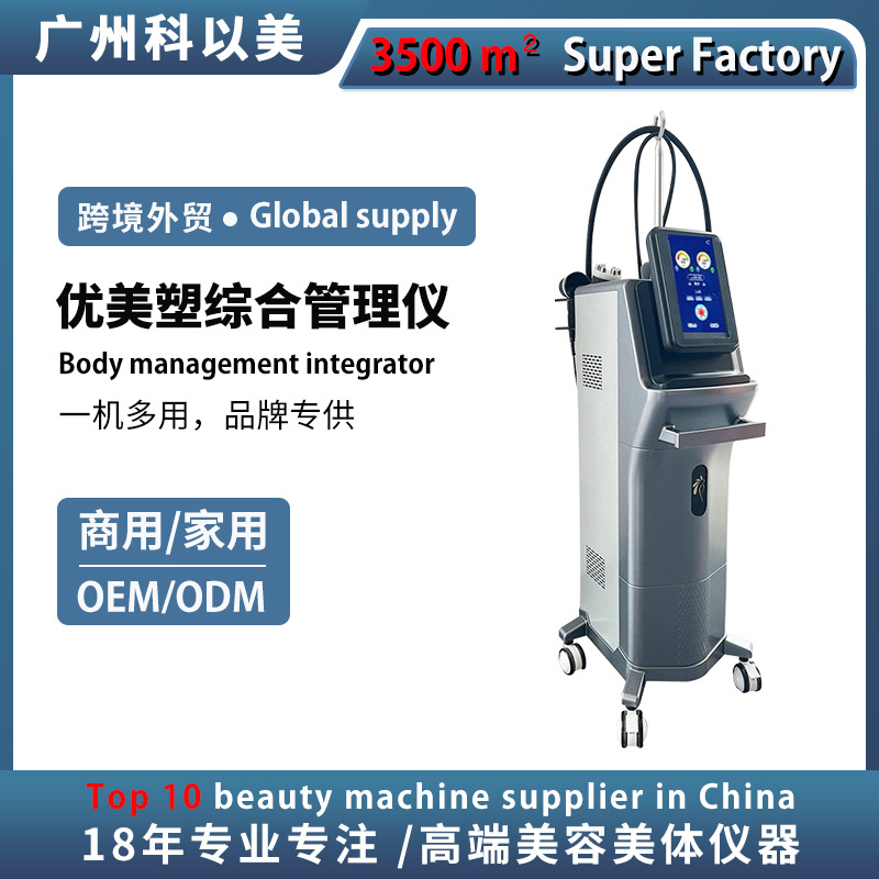 优美塑多功能6合一脉冲电疗经络疏通按摩仪纤体塑身美容仪器