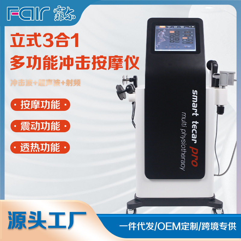 三合一气动冲击波仪塑形纤体膜王疏通筋络仪器仅供外贸出口