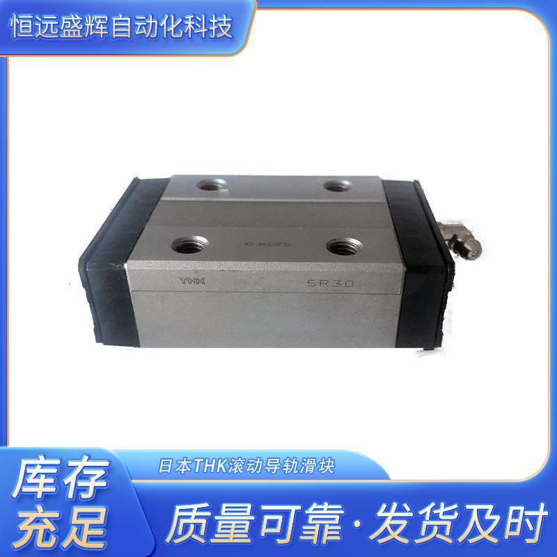 THK 机床用滑块 SVR25C SVR35C SVR45C SVR55C SVR65CSVR30C