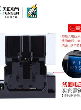 TENGEN天正 CJX1-45/22交流接触器3TF46二开二闭70A 220V三相380V