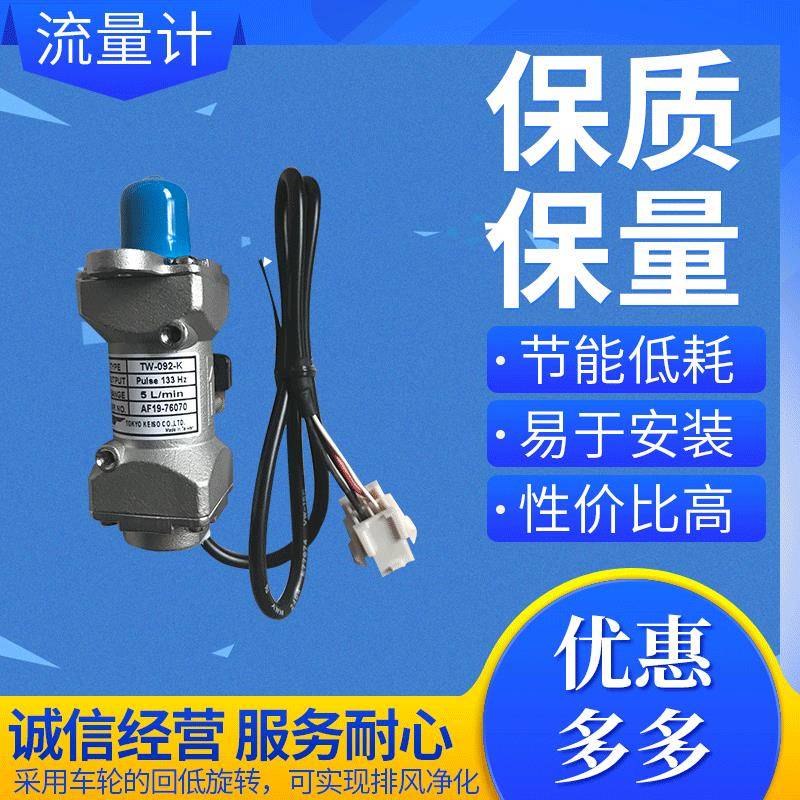 东京计装TOKYOKEISO流量计TW系列叶轮式流量计TW-090