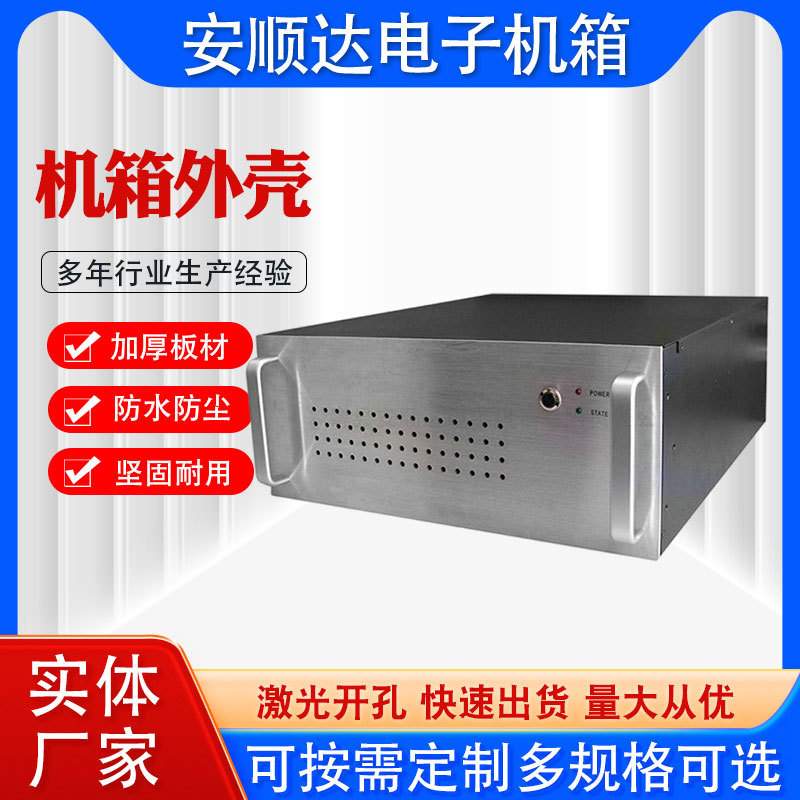 加工钣金U形仪表机箱外壳 U箱控制箱电子仪表仪器机箱外壳