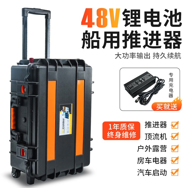 48V防水大容量磷酸铁锂电池24V顶流机推进器动力电池工厂