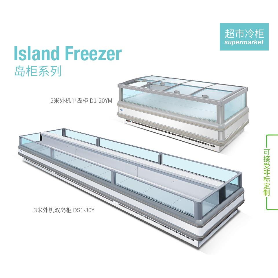 分体机风冷卧式冰柜 雪糕冰激凌水饺汤圆速冻柜 全国联保