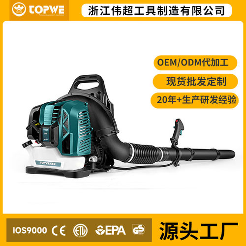 定制二冲程背负式吹风机除尘吹风机园林吹风机大棚除雪机