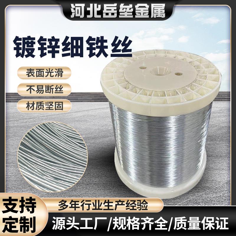 工艺品丝打轴镀锌细铁丝镀锌线工艺轴丝断丝鼻梁条小轴丝清洁球丝