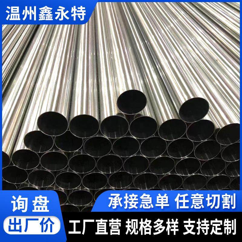 无缝内外抛光不锈钢卫生级圆管304食品级镜面薄壁316l给水管厂家,金属材料及制品,其他金属制品,淘宝优惠券,粉丝福利购,淘宝优惠卷