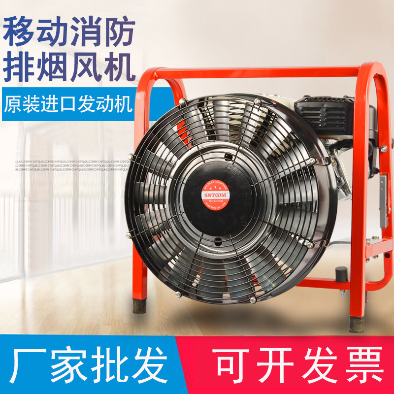 汽油涡轮排烟风机ST240-24/60CM移动消防排烟机GF16寸 21寸正压式