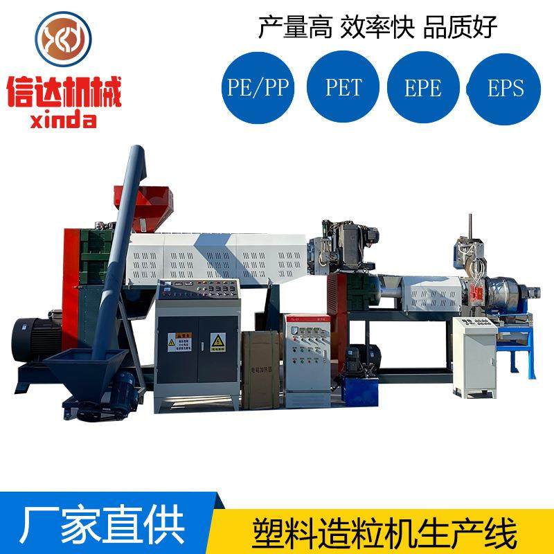 再生废旧塑料造粒机设备 PE PP珍珠棉大棚膜编织袋片料造粒机,机械设备,其他机械设备,淘宝优惠券,粉丝福利购,淘宝优惠卷