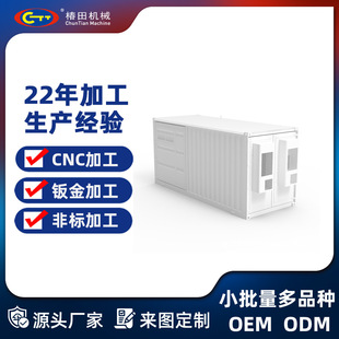 箱外壳大量 各种规格尺寸珠海厂家供应储能集装 加工订做