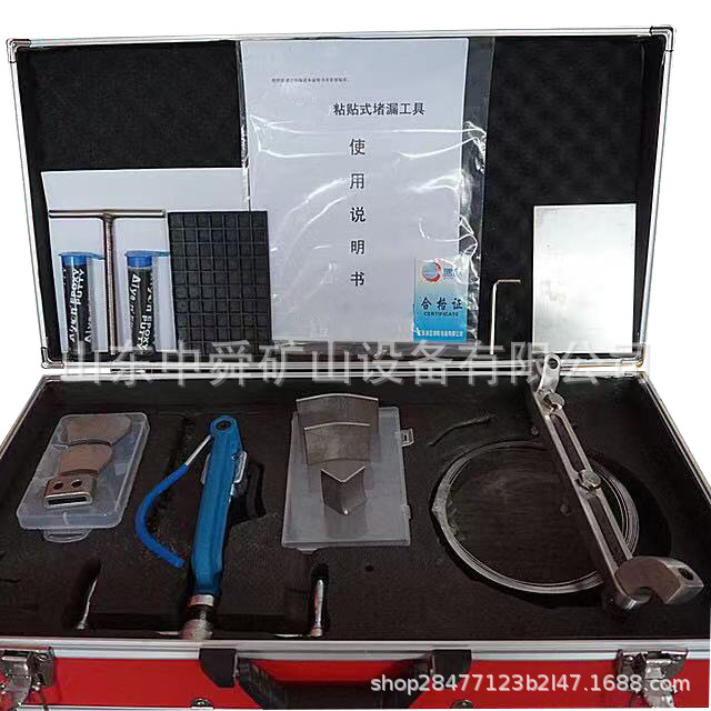 KJ-1黏贴式堵漏工具 消防救援堵漏工具组 KJ-6顶压粘贴式堵漏工具