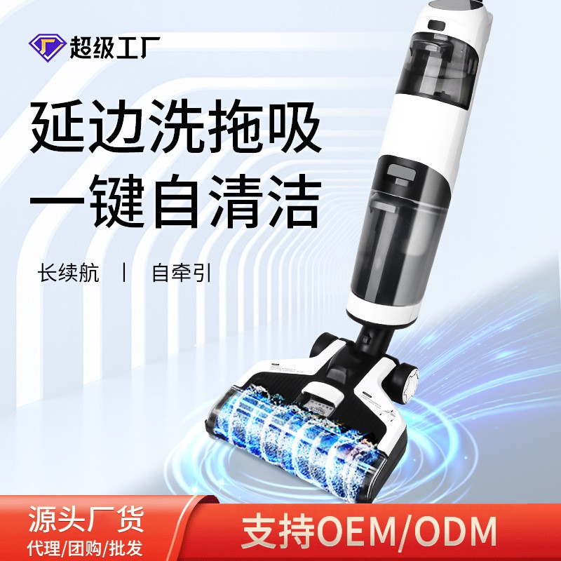 家用智能洗地机 自清洁手持干湿两用无线拖把扫吸拖一体机厂家