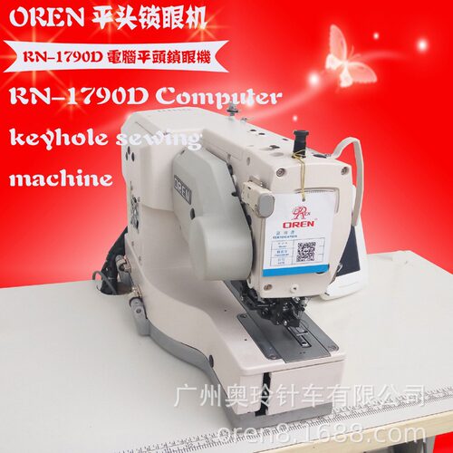 电脑衬衫扣眼缝纫机  出售奥玲直眼缝纫机 RN-1790D 工厂专用
