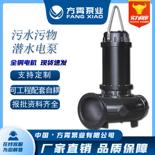 WQ污水污物潜水排污泵无堵塞污水泵380V潜污泵37KW4极6极