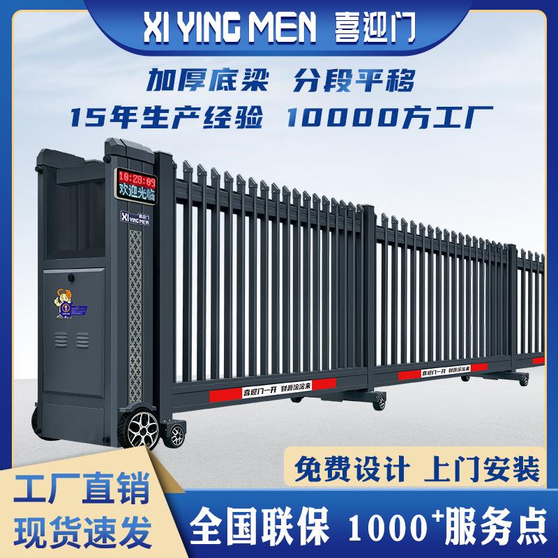 定制高端伸缩门电动大门别墅段滑门无轨平移门工厂电动门