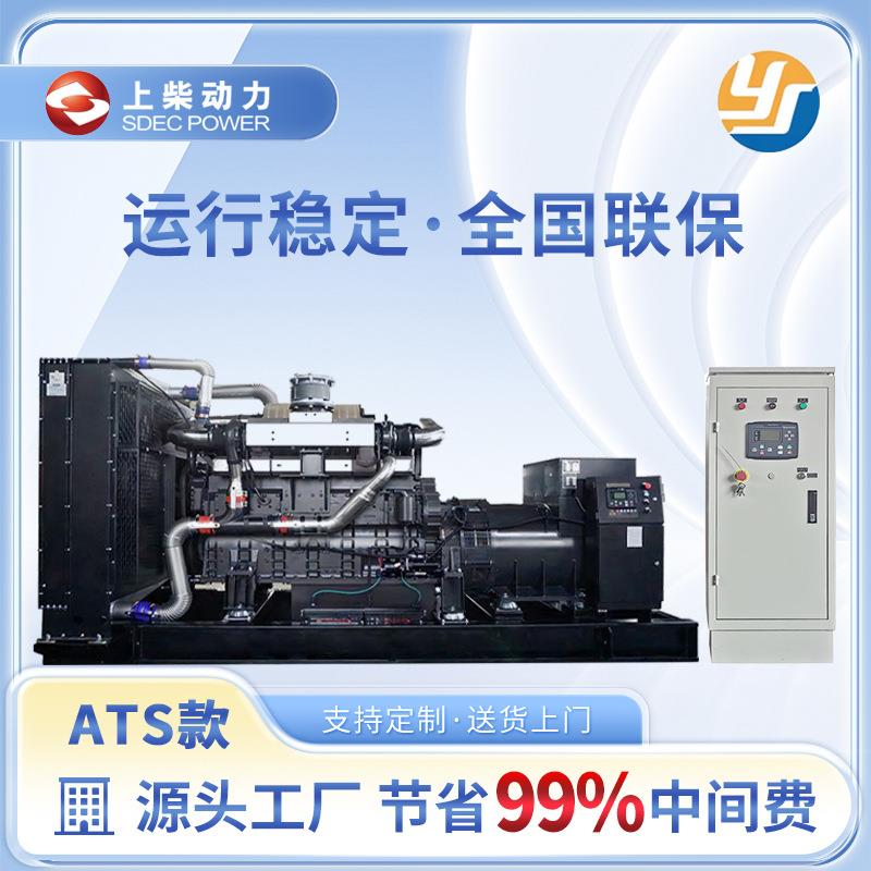 ATS全自动  500KW 565KW柴油发电机 酒店矿场养殖场常用