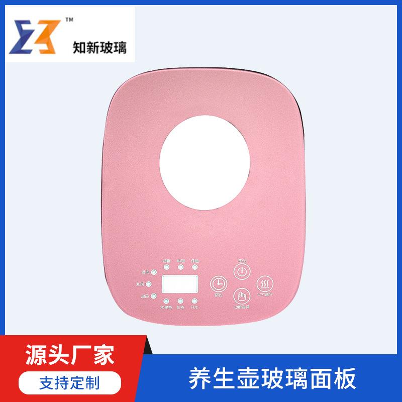 厂家直供 粉红养生壶钢化玻璃面板 白玻工艺异形平板玻璃可订造