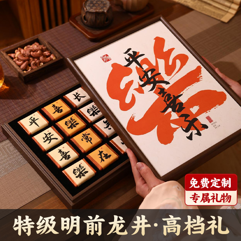 明前龙井茶叶2025新茶绿茶高档礼盒装礼品送礼长辈爸爸老丈人领导