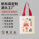红色帆布袋拉链喜庆马年伴手礼定制手提购物免费设计袋宣传手提包