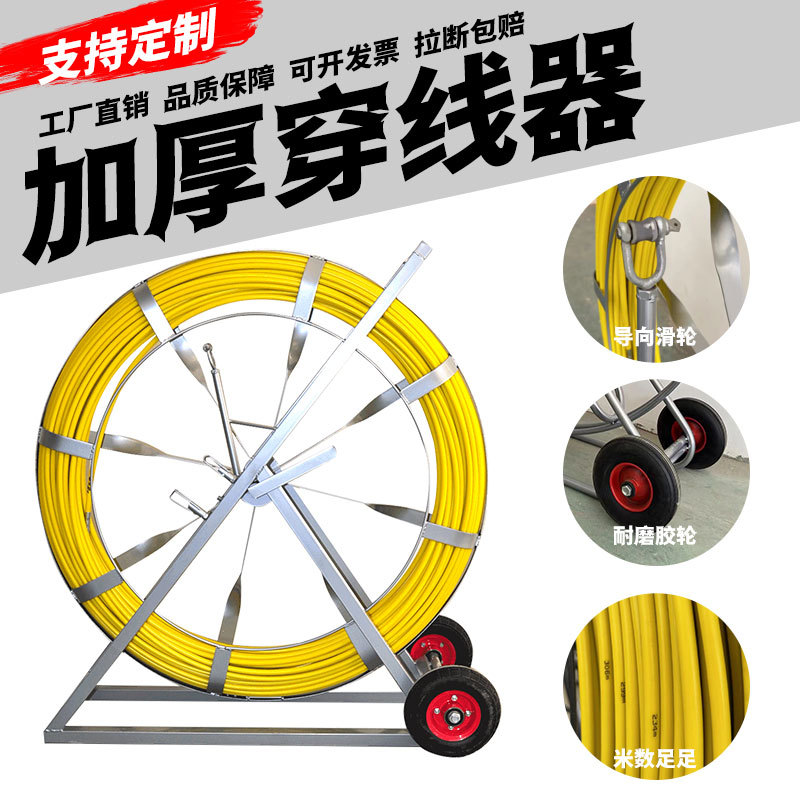 玻璃钢穿线器穿孔器管道疏通器穿线管电工通管器下水道手动拉线