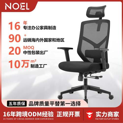 NOEL人体工学椅久坐电脑椅学习家用办公椅子护腰旋转升降椅电竞椅