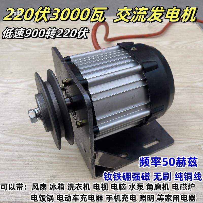 220v伏2000w瓦交流发电机50赫兹HZ家用低速风力水力永磁