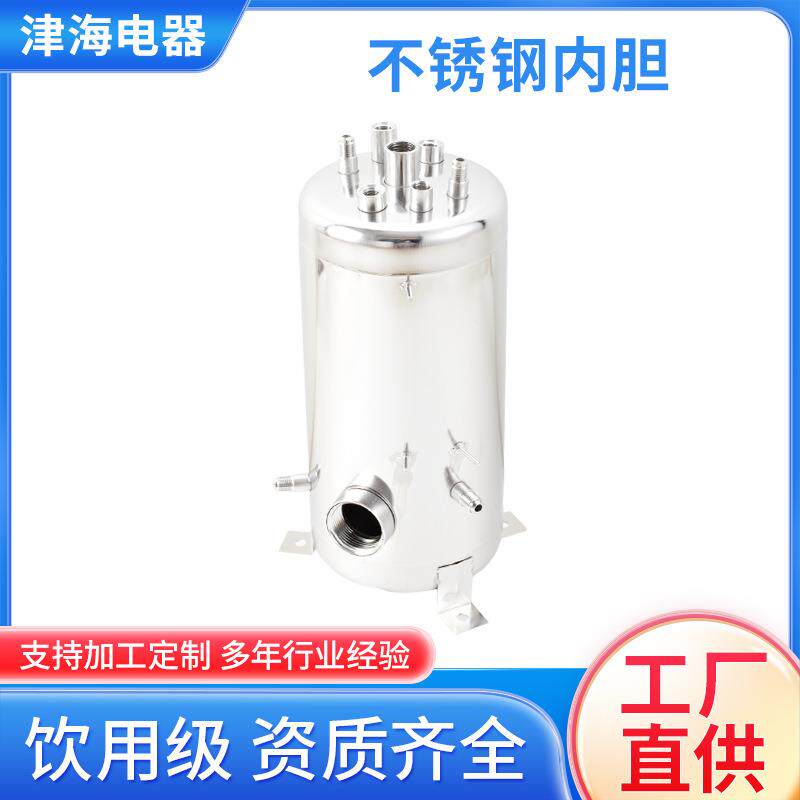 茶饮商用泡茶机萃茶机不锈钢热罐内胆堡聚氨酯保温