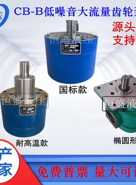 XCB-B200B160大流量齿轮油泵DCB-B250B300XCB-B400B500B350
