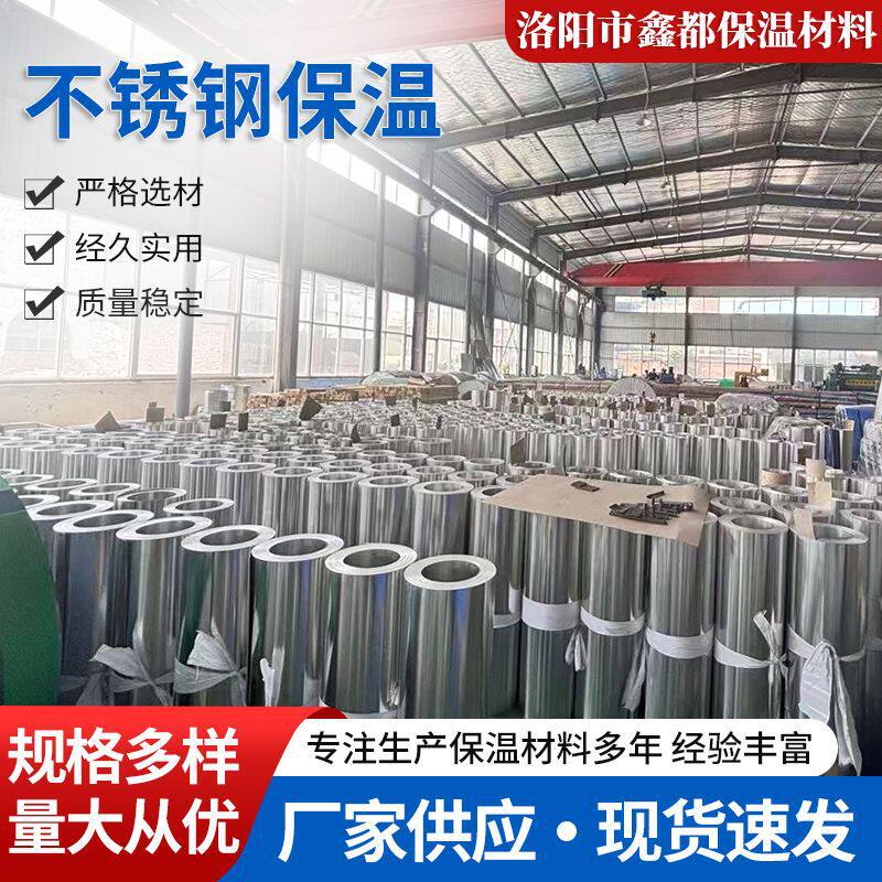 保温铝皮工厂供应 保温铝板加工彩涂铝卷铝皮铝卷铝板规格多样