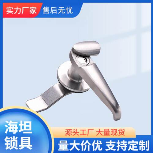 海坦MS308-3不锈钢执手锁控制柜把手锁防水柜门锁机械柜型手柄锁